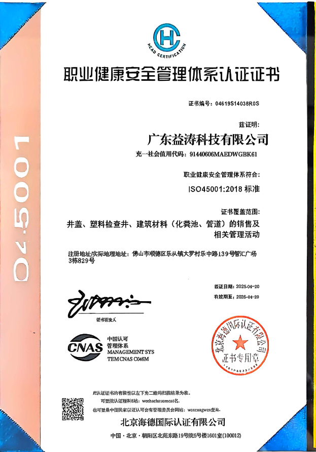 逊克荣誉证书