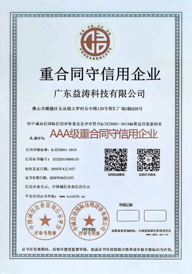 逊克荣誉证书