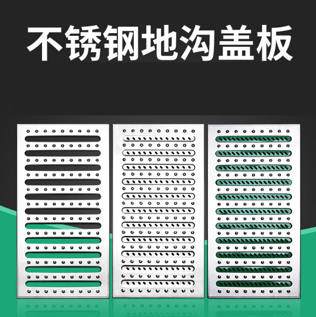 逊克不锈钢沟盖板展示