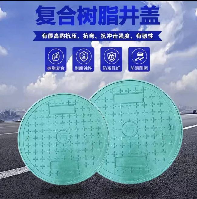 逊克树脂复合圆井展示